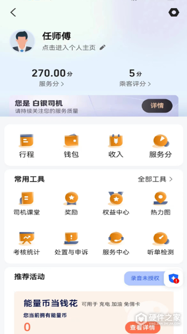 小牛快跑司机端