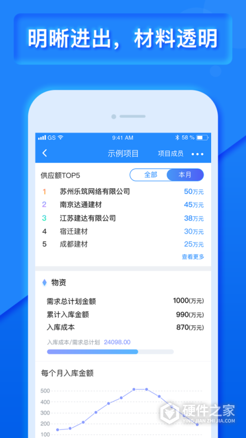 乐建宝app