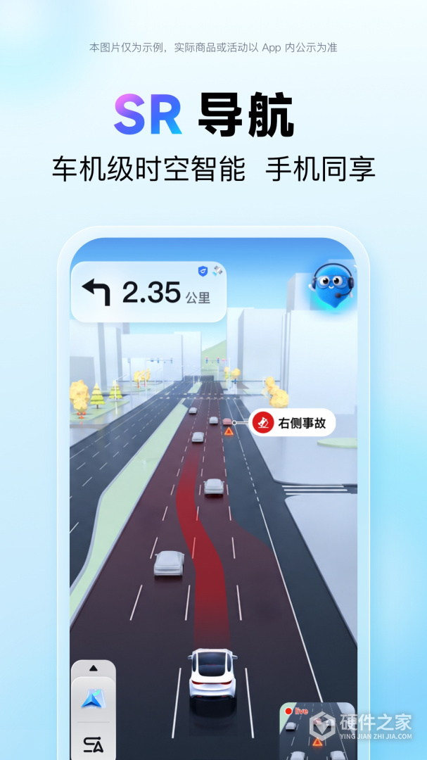 百度地图大字版