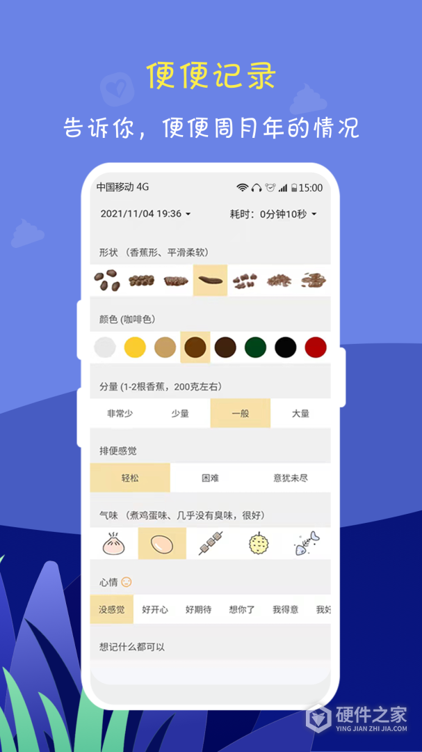 便了么