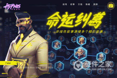 修普诺斯抖音版