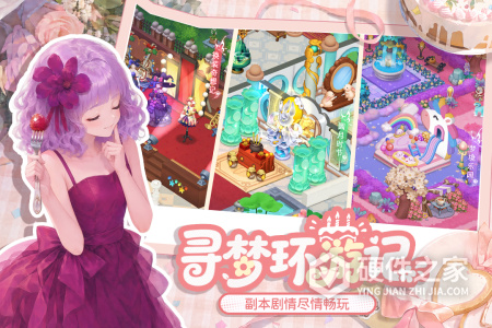 梦幻魔法屋