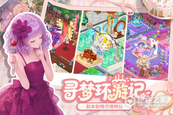 梦幻魔法屋2026最新版