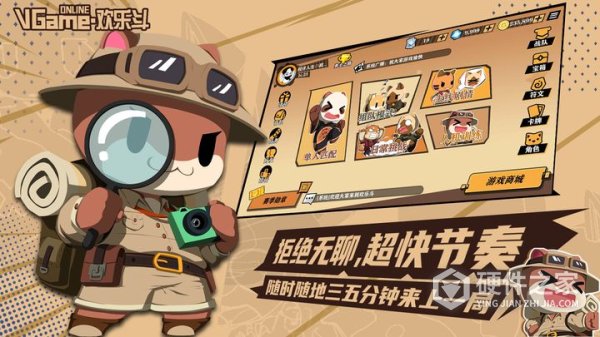 欢乐斗