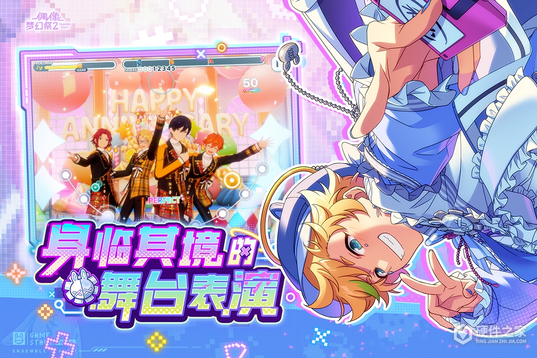 偶像梦幻祭2