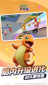 宝可梦大集结中文版