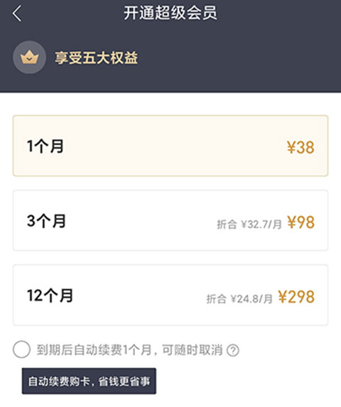 便利蜂app