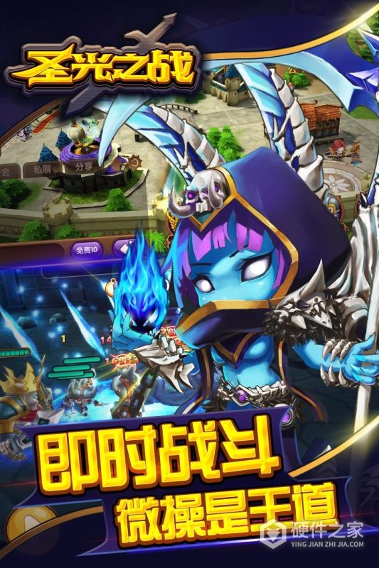 圣光之战（0.1折天天送千金）