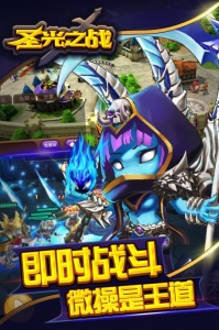 圣光之战（0.1折天天送千金）