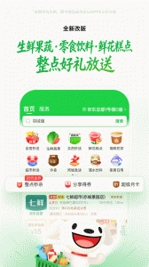 京东到家