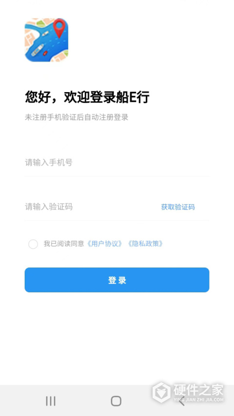 船e行app最新版手机版