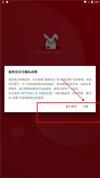 酒云网app