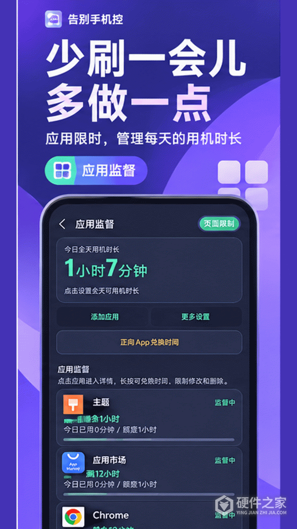 告别手机控