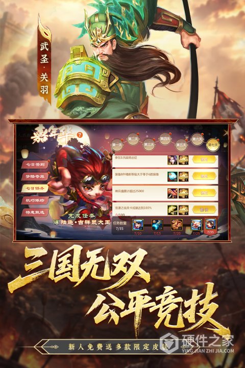 梦三国腾讯版本