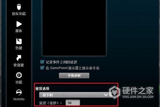 罗技驱动连点宏怎么设置