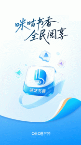 咪咕云书店