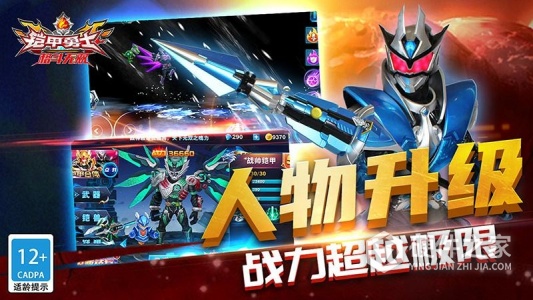 铠甲勇士格斗无双