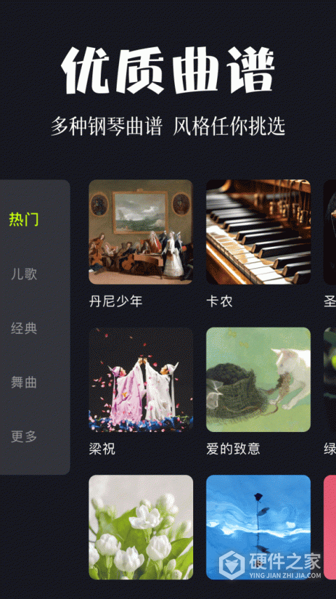 五音助手2025最新版