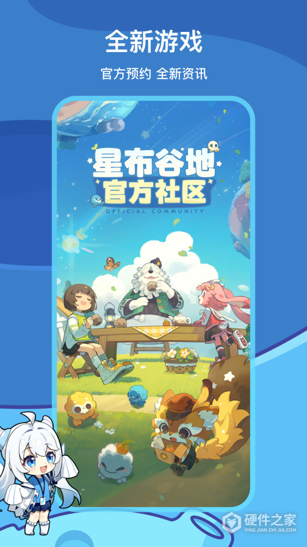 米游社最新版