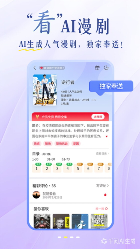 沃阅读客户端