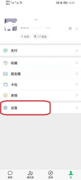小米12微信通知不显示内容在哪里开启