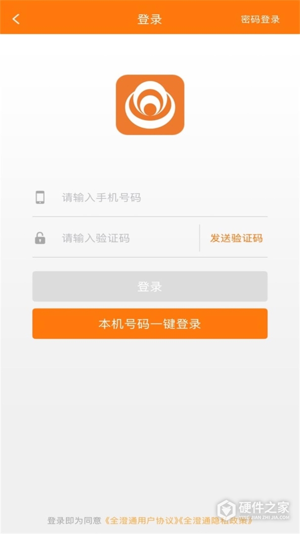 全澄通