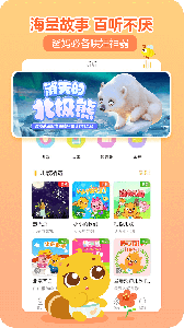贝瓦儿歌