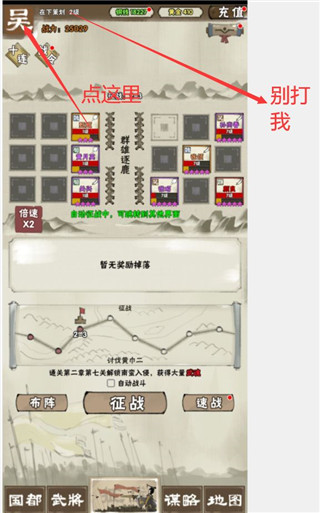 国战三国志官方版