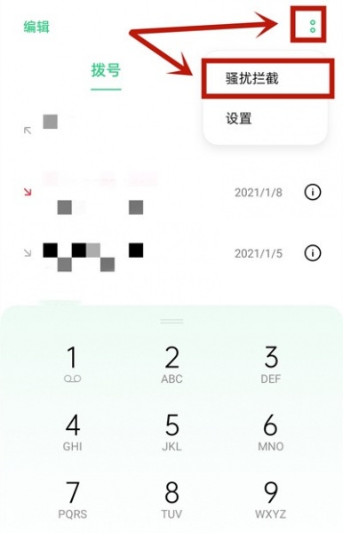 oppoa55怎么设置陌生号码拦截