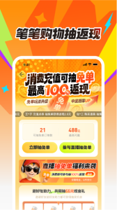 掌上道聚城