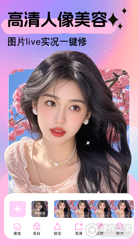 美易修图app