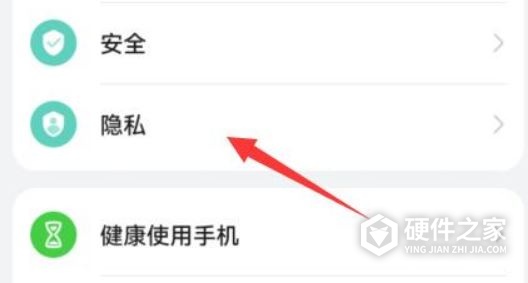 华为mate50敏感应用怎么隐藏
