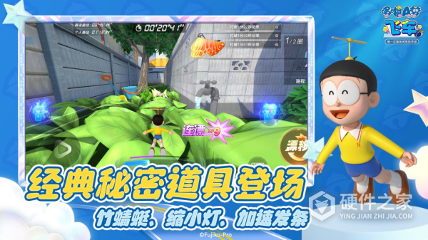 哆啦A梦飞车正版