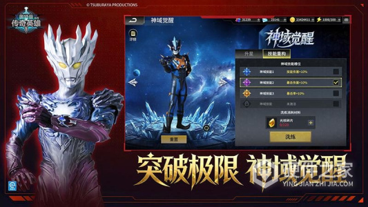 奥特曼传奇英雄