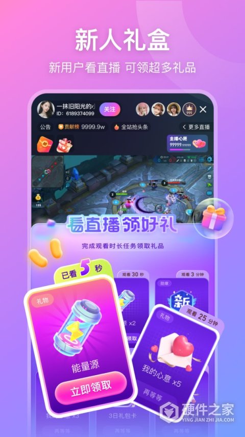 比心直播app