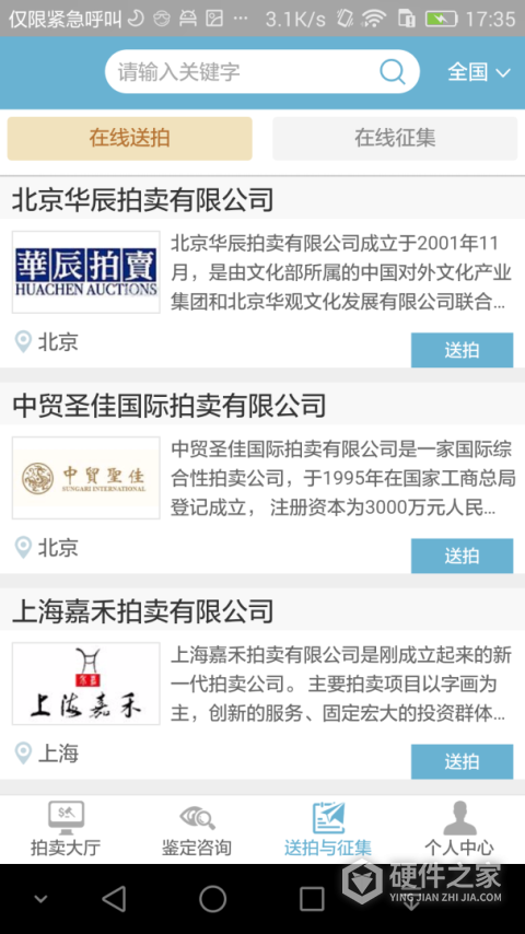 联拍在线app