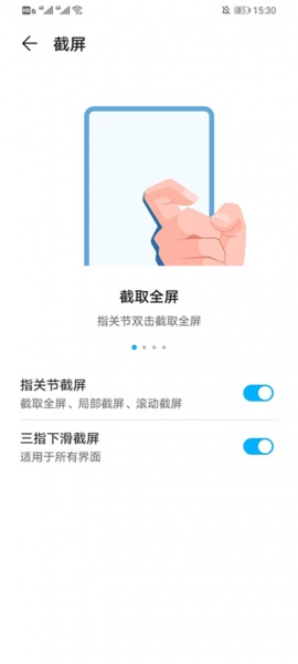 华为mate40怎么截长图教程