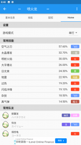 口袋对战宝典