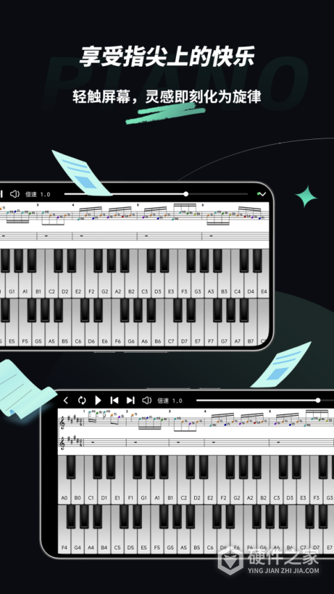 乐剪音频App