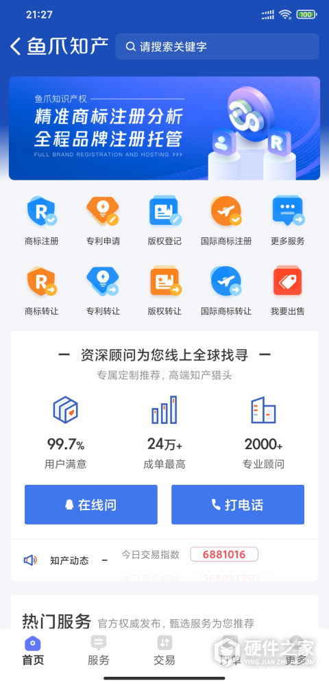 鱼爪网平台
