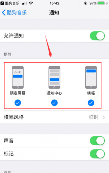 iphone桌面歌词怎么设置