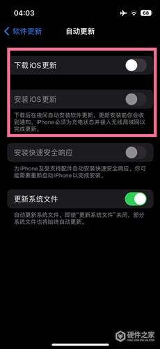 ios16怎么关闭自动更新