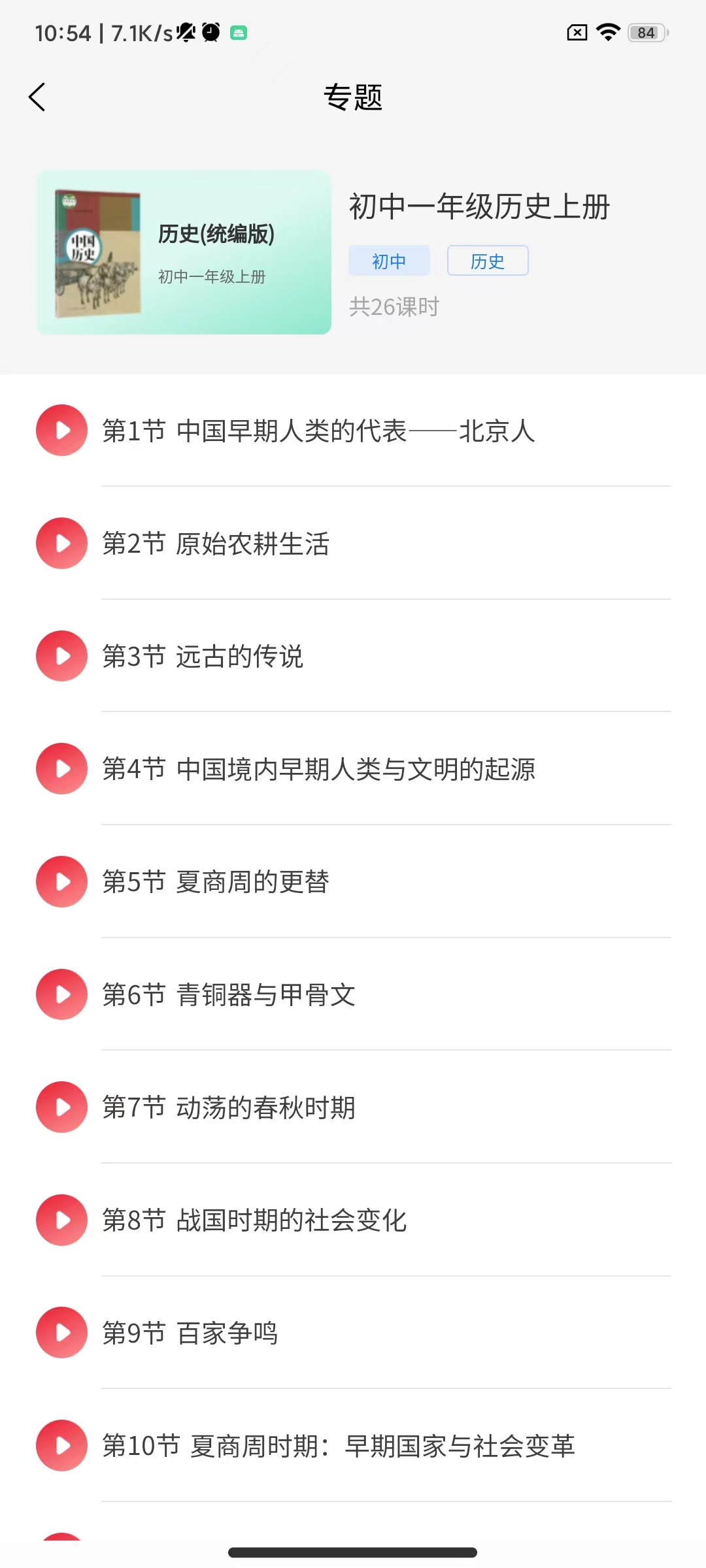 京学通学生综合素质评价平台