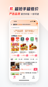 饿了么