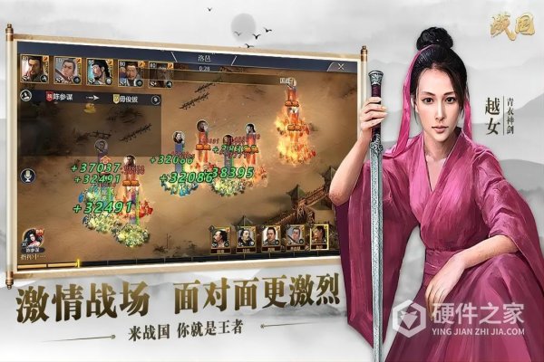 战国手游