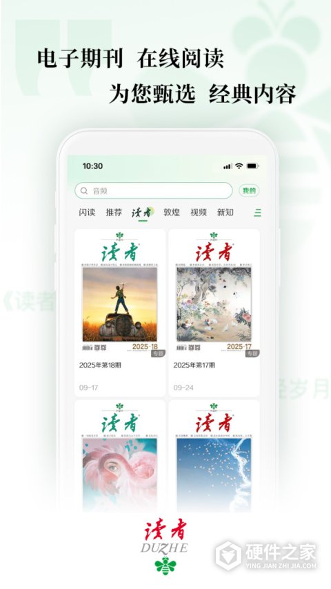 读者app