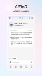 同花顺iFinD