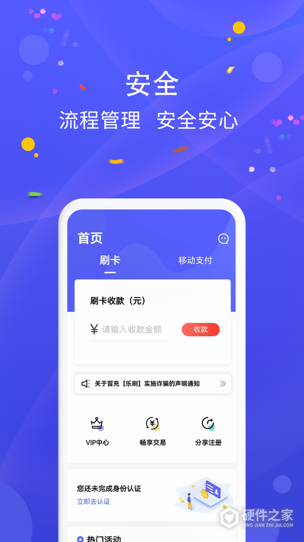 乐POS