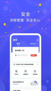 乐POS