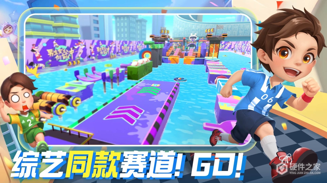 男生女生向前冲